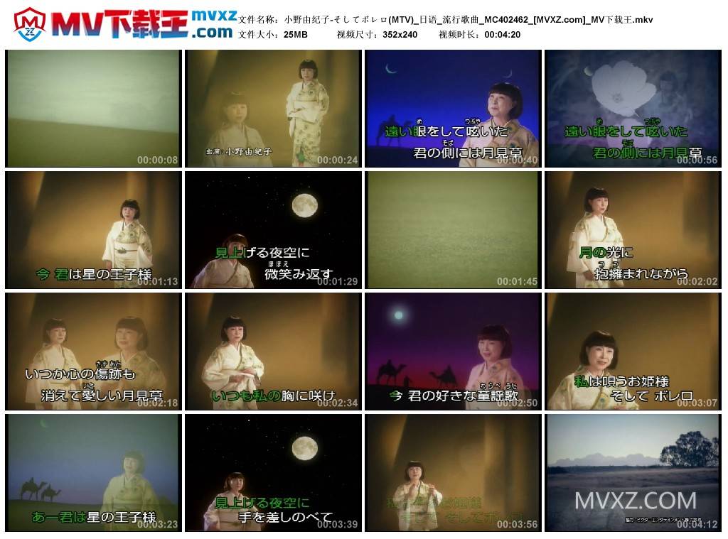 小野由纪子-そしてボレロ(MTV)_日语_流行歌曲_MC402462